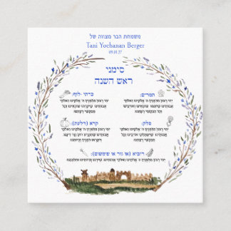 Rosh Hashana Simanim Jüdischer Segen Neues Jahr Quadratische Visitenkarte
