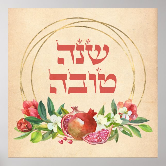 Rosh HaShana wünscht von Shana Tovah w. Granatapfe Poster (Vorne)