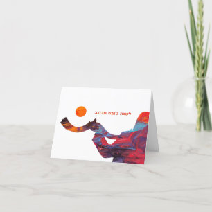 Rosh Hashanah 5786 Shofar Holiday Card Feiertagskarte