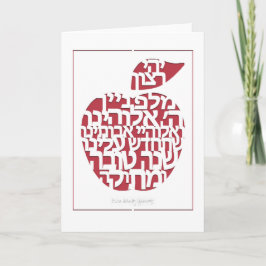Rosh Hashanah Apple Papercut Feiertagskarte