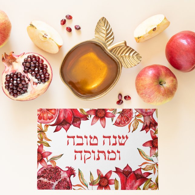 Rosh Hashanah Feiertagspostkarte (Von Creator hochgeladen)
