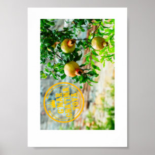 Rosh Hashanah, G’Mar Chatima Tova, Jom Kippur 5785 Poster