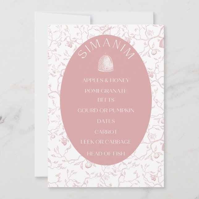 Rosh Hashanah Geschenkkarte Einladung (Vorderseite)