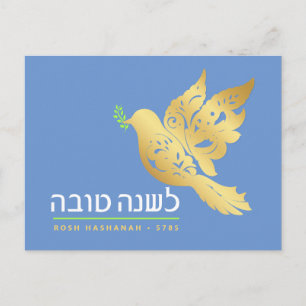 Rosh Hashanah Gold Frieden Judenstadt Neujahr Post Postkarte