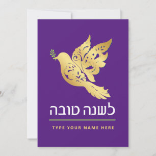 Rosh Hashanah Goldene Taube Frieden Jüdisches Neuj Feiertagskarte