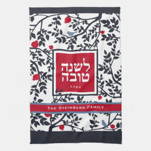 Rosh Hashanah Grueting Hebrew w Pomegranates Geschirrtuch