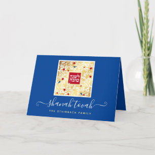 Rosh Hashanah hebräische jüdische Neujahrsgrüße  Feiertagskarte