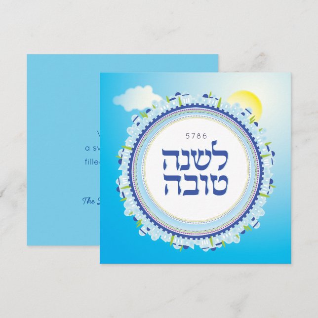 Rosh Hashanah Hebrew jüdisch Neues Jahr Jerusalem (Vorne/Hinten)