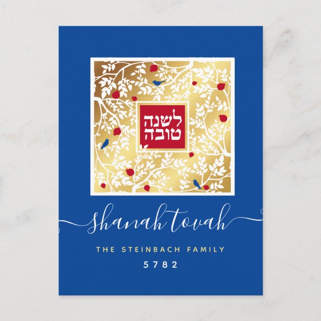 Rosh Hashanah Hebrew Jüdische Neujahrsgrüße Postkarte (Vorderseite)