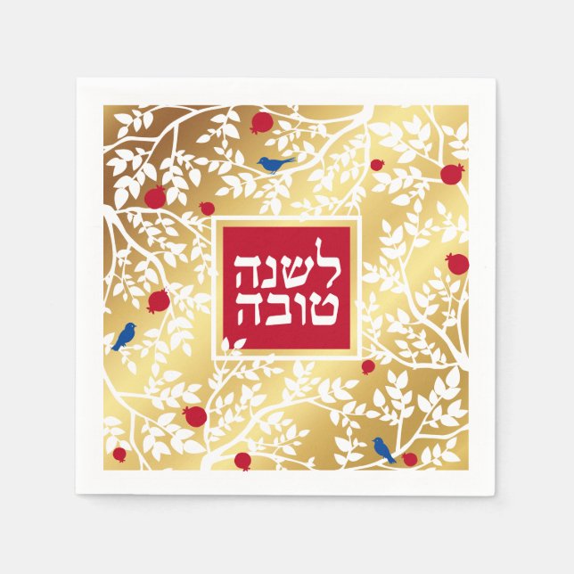 Rosh Hashanah Hebrew Jüdische Neujahrsgrüße Serviette (Vorderseite)