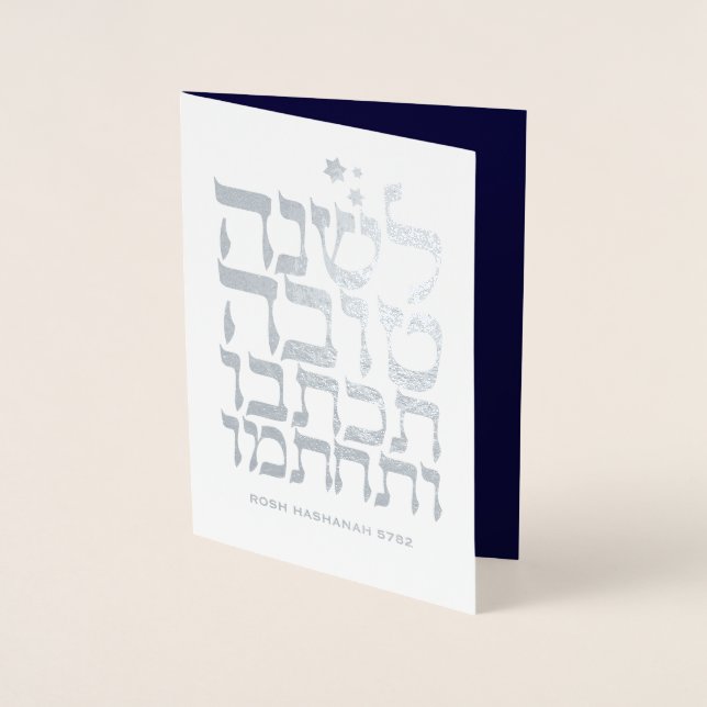 Rosh Hashanah Jewish New Year Foil Card Folienkarte (Vorderseite)