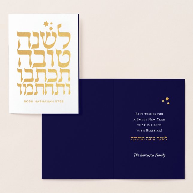 Rosh Hashanah Jewish New Year Foil Card Folienkarte (Anzeige)