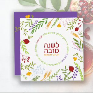 Rosh Hashanah Jewish New Year Greetings-Hebrew Feiertagskarte