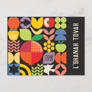 Rosh Hashanah Jewish New Year Post Card Postkarte