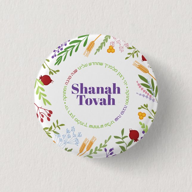 Rosh Hashanah Jüdisch Neues Jahr Segen Button (Vorderseite)