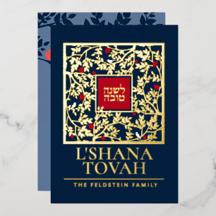 Rosh Hashanah Jüdische Neujahrsgrüße Real Folien Feiertagskarte