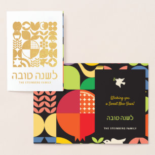 Rosh Hashanah Jüdische Neujahrskarte Hebrew Foil C Folienkarte