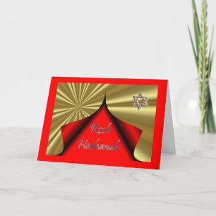 Rosh Hashanah jüdisches neues Jahr Feiertagskarte