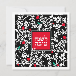 Rosh Hashanah Jüdisches neues Jahr im Schwarzen Feiertagskarte