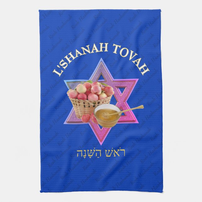 Rosh Hashanah Jüdisches Neujahr Geschirrtuch (Vertikal)