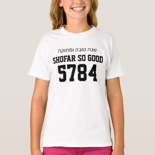 Rosh Hashanah Jüdisches Neujahr Niedlicher Sonnenl T-Shirt