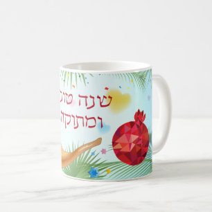 Rosh Hashanah jüdisches Neujahr Shofar Granatapfel Kaffeetasse