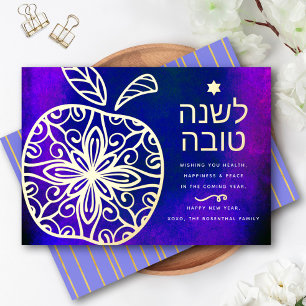 Rosh Hashanah Juwish New Year Apple Blue Real Gold Folien Feiertagskarte