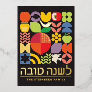 Rosh Hashanah Juwish New Year Real Foil Card Folien Feiertagskarte