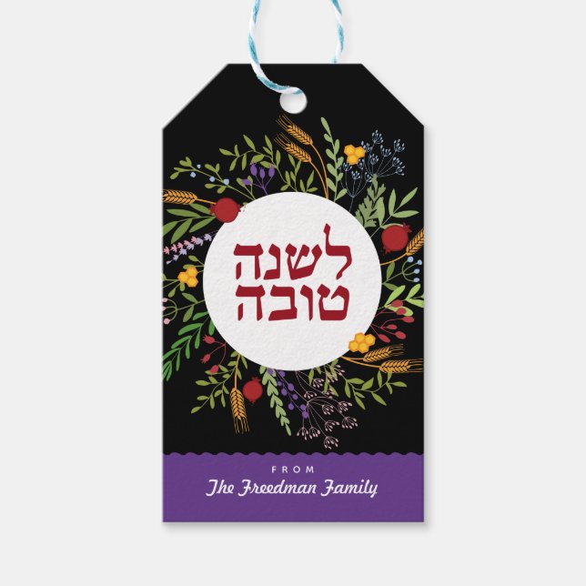 Rosh Hashanah Juwish New Year Shana Tovah Geschenkanhänger (Vorderseite)