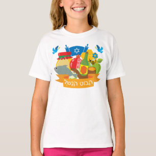 🍯 🍎 🐟 Rosh Hashanah mit Shana Tova auf Hebräisc T-Shirt