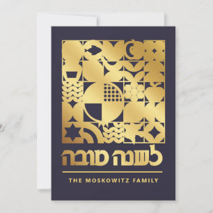 Rosh Hashanah Moderne jüdische Neujahrskarte Feiertagskarte
