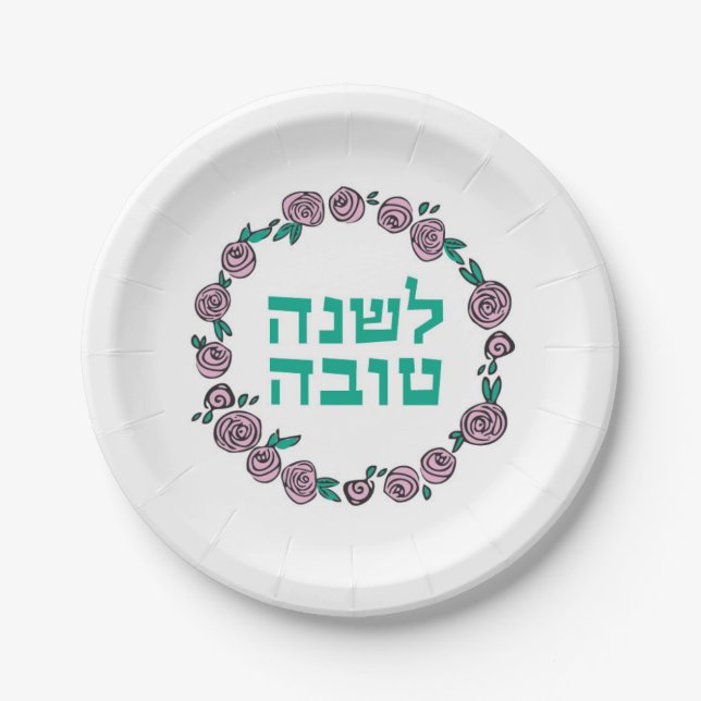 Rosh Hashanah neues Jahr-Rosa-BlumenTeller Pappteller (Vorderseite)