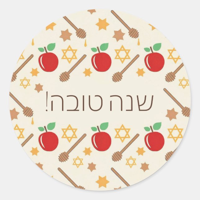Rosh Hashanah Pattern Sticker mit hebräisch (Vorderseite)