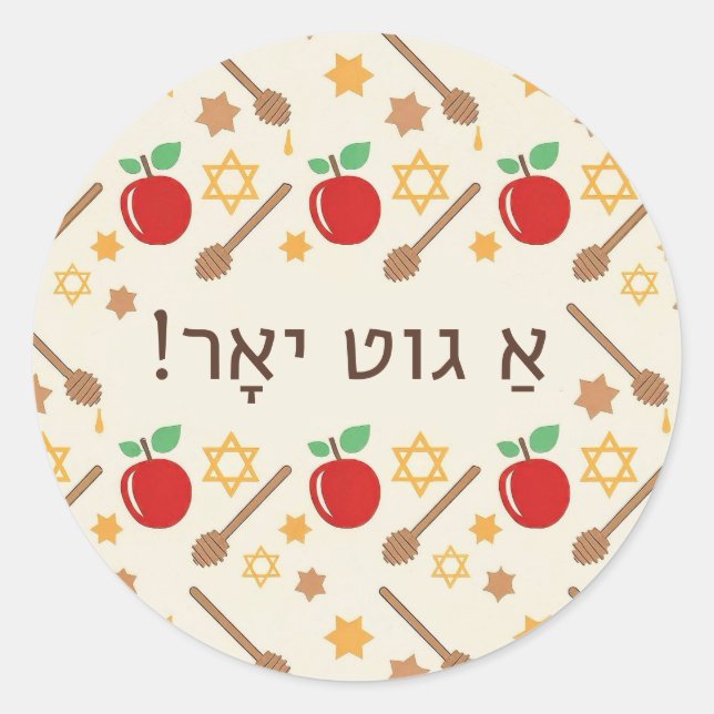 Rosh Hashanah Pattern Sticker mit Yiddish (Vorderseite)