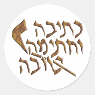 Rosh Hashanah Runder Aufkleber