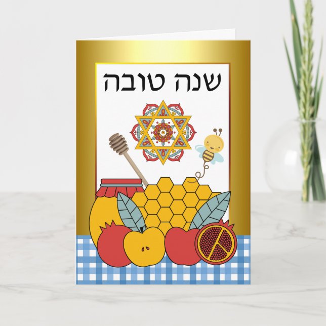 Rosh Hashanah Shana Tova in Hebräisch Karte (Vorderseite)