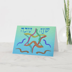 Rosh Hashanah Shofar Star Card Feiertagskarte