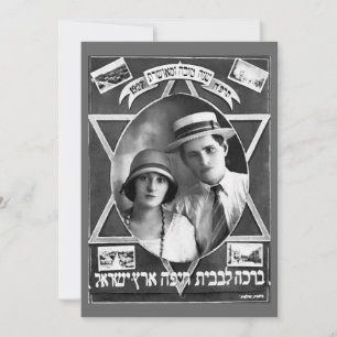 Rosh Hashanah Vintag Greeting Card (1927) Feiertagskarte