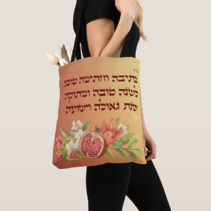 Rosh Hashanah Watercolor Hebrew Shana Tovah wünsc