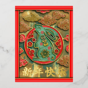Rot Gold Grüner Hase 2023 Chinesisches Neujahr Folien Feiertagspostkarte