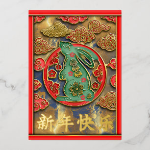 Rot Gold Grüner Hase 2023 Chinesisches Neujahrsfol Folien Feiertagskarte