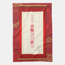 Rot mit Details Chinesisch neu Geschirrtuch