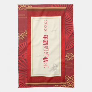 Rot mit Details Chinesisch neu Geschirrtuch