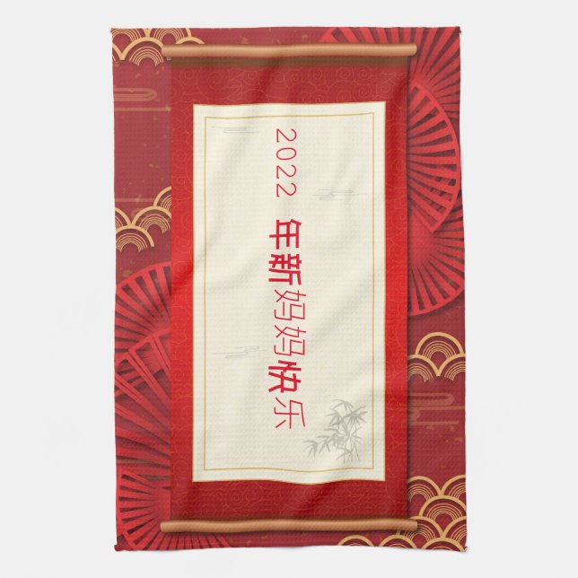 Rot mit Details Chinesisch neu Geschirrtuch (Vertikal)