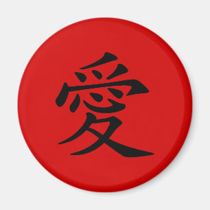 Rot Schwarzes Chinesisches Liebessymbol Magnet