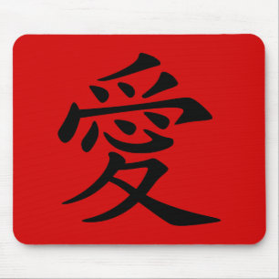 Rot Schwarzes Chinesisches Liebessymbol Mousepad