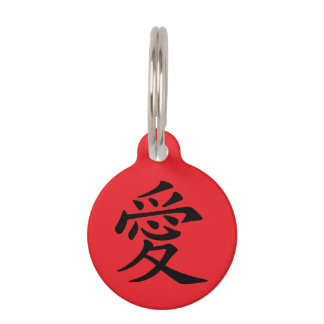 Rot-Schwarzes Kanji-Liebes-Symbol Haustiermarke
