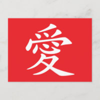 Rot-Weißes chinesisches Liebessymbol