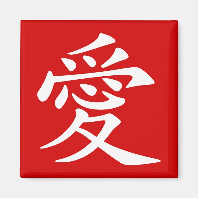 Rot-Weißes chinesisches Liebessymbol Magnet (Vorne)