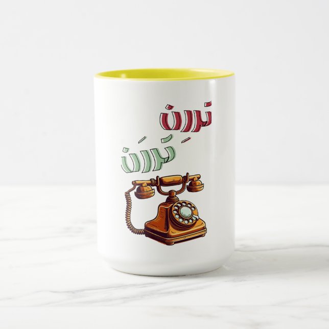 Rotary Arabic Retro Phone Ringtone Tasse (Zentrum)